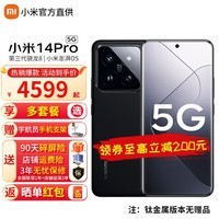 leyu乐鱼-【手慢无】小米14 Pro手机真便宜！入手仅需4386元_小米 14 Pro_手机市场-中关村在线
