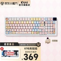 珂芝（KZZI）K98 卡通ip款机械游戏办公键盘三模热插拔RGB灯光 胶坨坨键盘 柯芝铍铜结构自带旋钮调节键帽款 【风雨轴】K98夹娃娃键盘