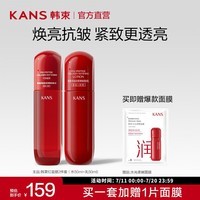 韩束（KanS）七夕红蛮腰套装女补水保湿护肤化妆品抗皱神仙水乳礼盒送女友礼物 【红蛮腰小套】水50ml+乳50ml