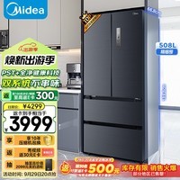 美的（Midea）508升一级能效法式四开门双系统双循环多门除菌净味大容量家用冰箱BCD-508WTPZM(E) 国补以旧换新