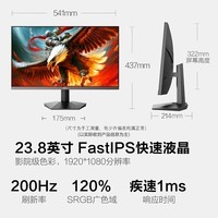 HKC 23.8英寸原生200Hz高刷FastIPS硬件低蓝光HDR400广色域1ms电竞PS5游戏显示器猎鹰 G24H1经典版