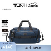 TUMI/途明【品牌甄选】Alpha Bravo男士健身包潮流时尚手提包 海军蓝/0232722NVY