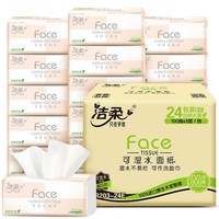 洁柔粉Face纸巾3层抽纸面巾餐巾纸擦手纸可湿水面纸不易破家用实惠装 100抽24包/箱