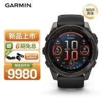 佳明（GARMIN）Fenix8旗舰黑-51mm飞耐时8户外运动手表血氧心率跑步骑行潜水滑雪