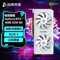 电竞叛客 GeForce RTX 4060 X2W 8G DLSS 3 台式机电脑电竞游戏/AI渲染设计独立显卡 黑神话悟空显卡 RTX 4060 X2W PRO 8G