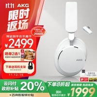 AKG N9 【领20%政府补贴】头戴式无线降噪蓝牙耳机智能降噪通话耳麦高音质音乐HiFi耳机白色