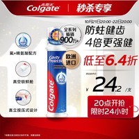 高露洁（Colgate）欧洲进口卓效防蛀直立按压式泵式牙膏130g 含氟护齿4倍强健牙釉质