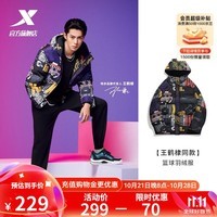 特步（XTEP）【王鹤棣同款】 运动羽绒服男保暖外套（花色随机）978429190687 陨星紫 XXL