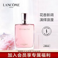 兰蔻（LANCOME）奇迹香氛女士香水礼物 30ml