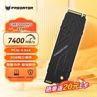 宏碁掠夺者（PREDATOR）2TB SSD固态硬盘 M.2接口(NVMe协议PCIe 4.0 x4) GM7000系列  With Heatsink散热片版 台式机 PS5