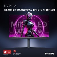 31.5Ӣ MiniLED(HVA) ε 4Kԭ240Hz 1ms HDR1000 HDMI2.1 EVNIA羺ʾ32M2N6800MW