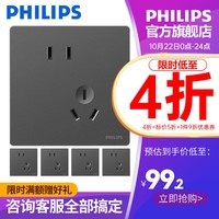 飞利浦（PHILIPS） 开关面板昕绎深灰色斜五孔插座五孔面板5孔二三插座86型墙壁暗装 斜五孔（10A）10只装