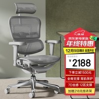 Ergonor保友金豪b2/雄鹰 人体工学椅 电脑椅 电竞椅办公椅子可躺老板椅 【金豪b雄鹰】银白网