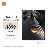 小米Redmi Turbo 3 第三代骁龙8s 小米澎湃OS 12+512 墨晶 AI功能 红米5G手机