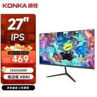 康佳（KONKA）27英寸 IPS 微边框显示器  FHD 75Hz 广视角 支持壁挂 家用办公电脑液晶显示屏 KM27192