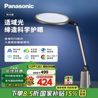 松下（Panasonic）致儒全光谱护眼灯导光板全域发光学生学习护眼家用卧室床头灯