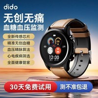 dido E55S无创免扎针测血糖智能手表男女中老人血压心率心电图血氧睡眠健康监测仪手腕环 顶配版-皮带棕【提升120%】