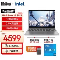 ThinkPad 联想ThinkBook14/16 13代英特尔酷睿 商务轻薄笔记本电脑 2023新品 16英寸：i5-13500H 1T 集显6LCD