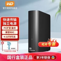 西部数据（WD） 电脑桌面移动硬盘 大容量机械盘3.5英寸外接 元素Elements Desktop 标配 18t（WDBWLG0180HBK）