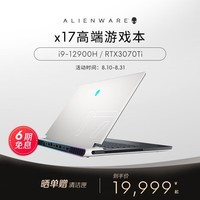 外星人（alienware）外星人（alienware） 全新x17 R2笔记本电脑17.3英寸12代酷睿高端电竞轻薄游戏本 2978Q：i9 32G 1T 3070Ti 2K 标配