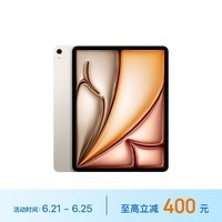 Apple/苹果 iPad Air 13英寸 M2芯片 2024年新款平板电脑(Air6/128G WLAN版/MV293CH/A)星光色