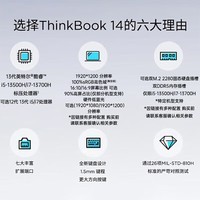 ThinkPad联想ThinkBook 14 2023新款 +酷睿i5 i7处理器 AI办公学习财务便携轻薄商务游戏大学生笔记本电脑 i5-13500H  16G内存 512 固态 100%高色域 T