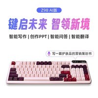 珂芝（KZZI）Z98AI版三模机械键盘AI写作问答智能PPT全键热插拔RGB背光全键无冲PBT键帽弥豆紫风雨轴