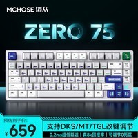 迈从（MCHOSE）ZERO75磁轴键盘 客制化机械 零75 有线单模 无畏契约打瓦 游戏电竞专用 战甲纪元-佳达隆磁玉轴（定制款）