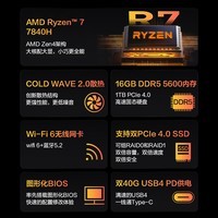 机械革命无界S mini 高性能游戏商务电脑台式迷你主机(R7-7840H 16GD5 5600 1TSSD WiFi6 支持壁挂)