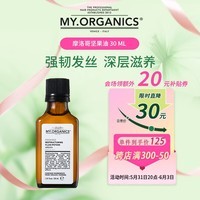 MY.ORGANICS有机摩洛哥坚果油 30 ml 强韧发丝 深层滋养