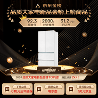 海尔（Haier）【山茶花系列】485升全空间保鲜594mm专业超薄零嵌法式多门家用电冰箱一级能效BCD-485WGHFD1BWLU1