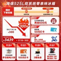 海信（Hisense）525冰箱四开门法式冰箱家用一级能效无霜政府补贴BCD-525WNK1PU双系统双循环白色