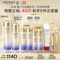 资生堂（SHISEIDO）【全新升级】悦薇智感紧颜亮肤滋润水乳套装美白淡斑紧致护肤品