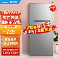 美的（Midea）迷你双温深冷速冻电冰箱 公寓宿舍办公室单人学生党 以旧换新 BCD-112CM