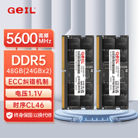 GEIL金邦 48GB(24GBx2)套装 DDR5 5600 笔记本内存条 千禧系列