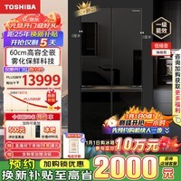 东芝（TOSHIBA）黑钻石562高容全嵌零嵌入式十字对开双开门国家补贴镜面自动制冰家用电冰箱GR-RF562WI-PG1B1