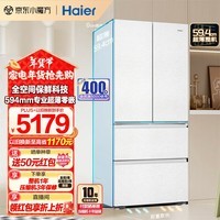 Haier/山茶花系列485升超薄零距离自由嵌入全空间保鲜风冷无霜一级变频多门家用大容量电冰箱法式四开门 BCD-485WGHFD1BWLU1