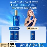 安热沙（Anessa）焕采亮肤修护精华乳180ml