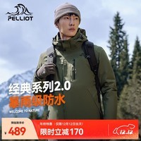 伯希和（Pelliot）【成毅同款】【山野】经典2.0冲锋衣男女三合一保暖外套抓绒夹克 【男款】青松绿/两件套 L