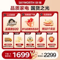 创维（SKYWORTH）1.5匹畅享风 新能效  空调挂机 自清洁 壁挂式卧室 以旧换新 KFR-35GW/V3GB1A-N3