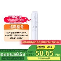米家净水器滤芯 活性炭前置过滤 建议更换周期6-12个月 适用600G厨下式/400G厨上增强版/400G厨下