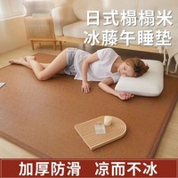 布迪思日式藤席竹编凉席地毯客厅夏季午睡榻榻米卧室宿舍地铺加厚爬爬垫 TX02【藤席】 60*160CM【体验款】