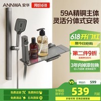 安华R5 SE简易花洒套装增压精铜主体无顶喷手持喷头枪灰色N3GQ9049GGW