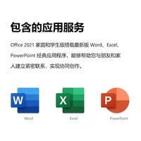 微软（Microsoft）微软office365续费订阅office2021激活终身2019身office2016 Office2019家庭学生版win10 11
