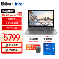 ThinkPad 联想ThinkBook14/16 13代英特尔酷睿 商务轻薄笔记本电脑 2023新品 14英寸：i7-13700H 1T 集显6MCD