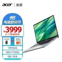 宏碁(Acer)优跃笔记本电脑 14英寸办公学生轻薄本(i5-13500H 16G 1T 100%sRGB 背光键盘 Office Win11)