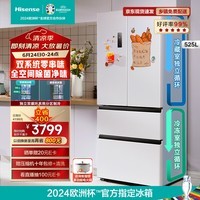 海信（Hisense）法式冰箱四开门家用电冰箱无霜冰箱一级能效525L全空间净化双系统双循环BCD-525WNK1PU-CY34白色