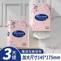 蓝猫挂式抽纸纸巾家用家庭装卫生间厕所挂壁式卫生纸餐巾纸面巾纸手纸 自用装：3提【送挂钩】