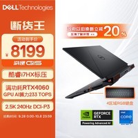 DELL񻰡ϻG15ϷʼǱ15.6Ӣ羺(i7HX 16G 1TB RTX4060 2.5K 240Hz)