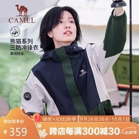 骆驼（CAMEL）熊猫三防冲锋衣单层春秋登山服35457墨蓝浅卡其海绿女L